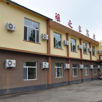 延边长白山保护开发区雅之家宾馆酒店提供图片
