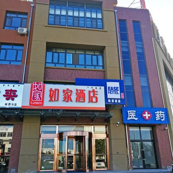 如家快捷酒店(林西饶州大街县医院店)酒店提供图片