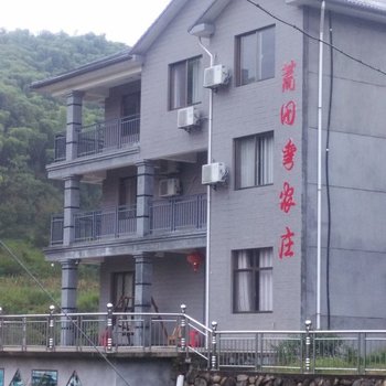 湖州荒田弯农庄酒店提供图片