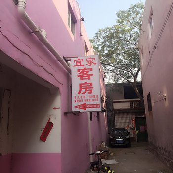 新乡宜家客房酒店提供图片