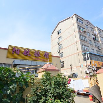青岛阳航旅馆