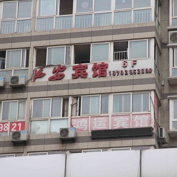 西安延安宾馆