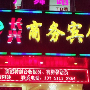 深圳长兴商务宾馆酒店提供图片