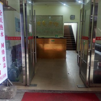 郴州宜家宾馆
