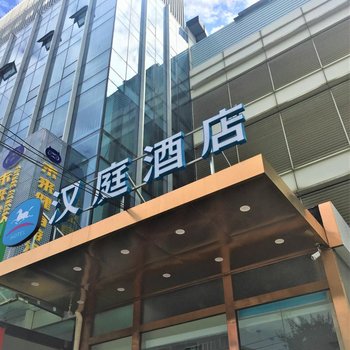 汉庭酒店(北京安贞店)酒店提供图片