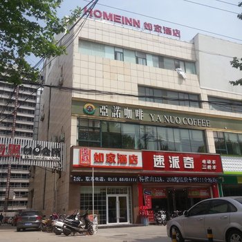 如家快捷酒店(新沂火车站南京路店)酒店提供图片