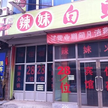 涿州迎福旅馆酒店提供图片