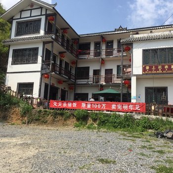 百里杜鹃景上花休闲山庄酒店提供图片