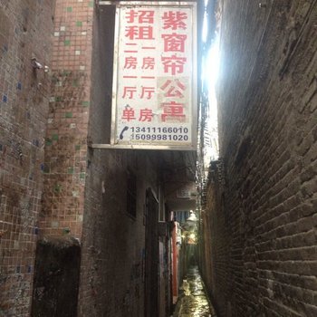 广州紫窗帘公寓