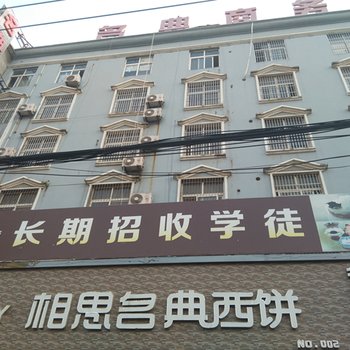 临泉名典商务宾馆酒店提供图片