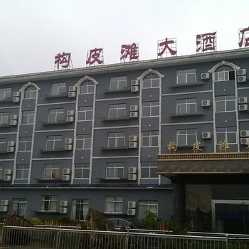 余庆构皮滩大酒店