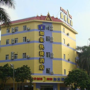 如家快捷酒店(瑞丽卯喊路店)酒店提供图片