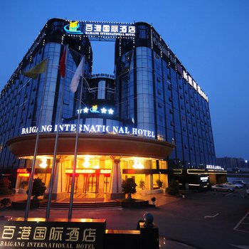 成都百港国际酒店