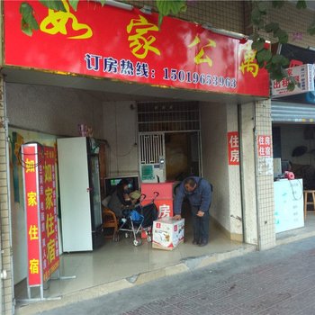 佛山如家公寓