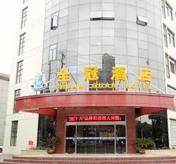 昆山全冠酒店酒店提供图片