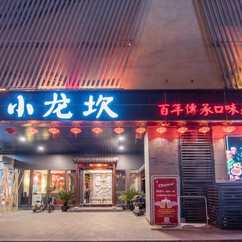 苏州延艳燕公寓酒店提供图片