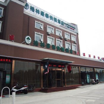 格林豪泰(北京良乡凯旋大街店)