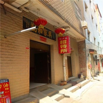 舒心招待所(西安灞桥店)