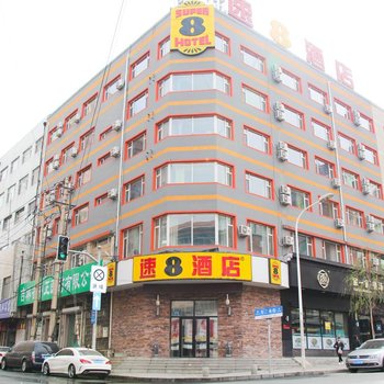 速8连锁酒店(长春火车站珠江店)
