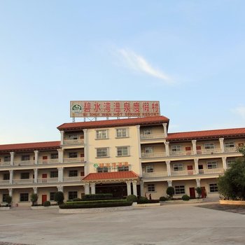 惠东碧水湾温泉度假村
