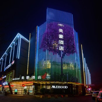 美豪酒店(西安小寨朱雀店)