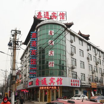 济宁鑫通宾馆(健康路)酒店提供图片