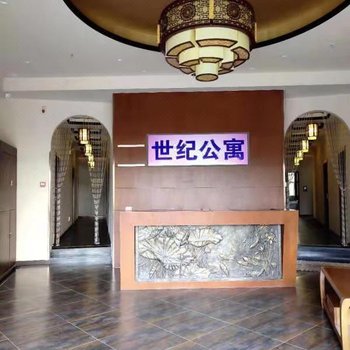 武汉世纪民宿