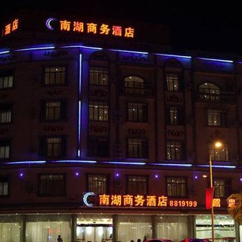 龙州南湖商务酒店