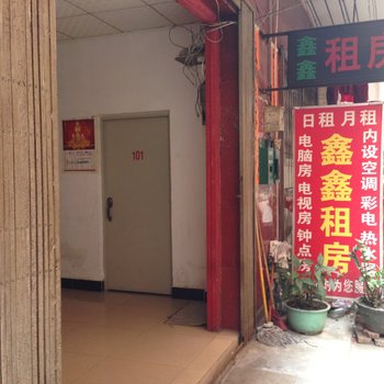 东莞常平鑫鑫住宿