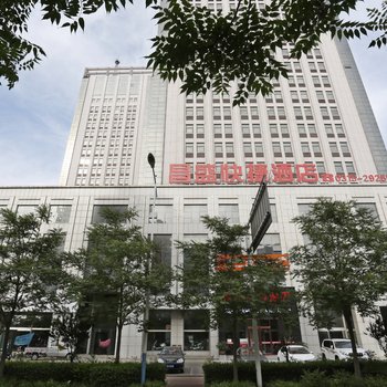 唐山海港昌盛快捷酒店酒店提供图片