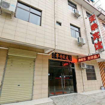 宝鸡安泰宾馆酒店提供图片