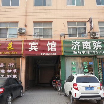 济南元华宾馆