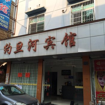 永嘉约旦河宾馆酒店提供图片