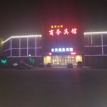 磁县7天商务宾馆酒店提供图片