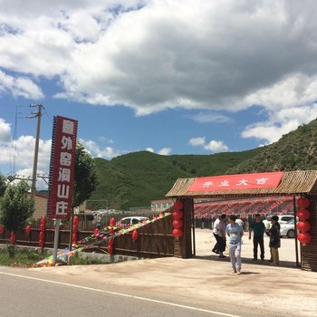 崇礼塞外窑洞山庄酒店提供图片