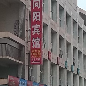 南昌向阳宾馆酒店提供图片