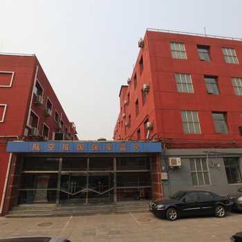 北京航招宾馆