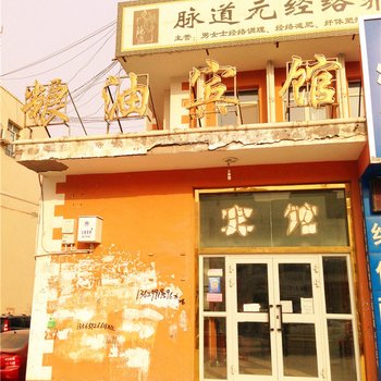 精河粮油宾馆酒店提供图片