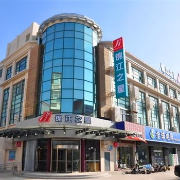 锦江之星(徐州新沂市政府店)酒店提供图片