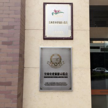 九江武宁新光山庄酒店提供图片