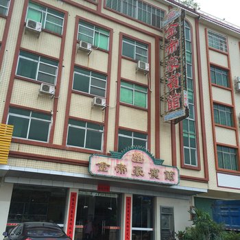 韶关新丰金帝豪宾馆酒店提供图片