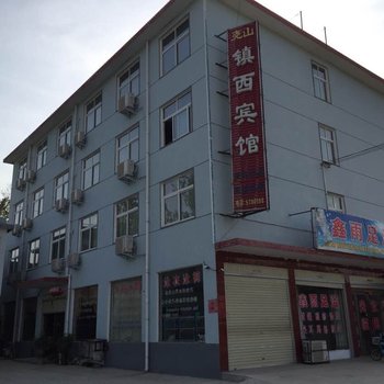 鲁山尧山镇西宾馆酒店提供图片