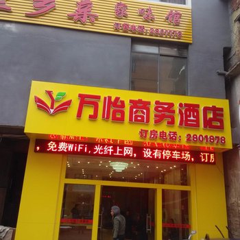 桂林万怡商务酒店酒店提供图片