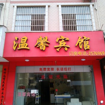 田林温馨宾馆(百色)酒店提供图片