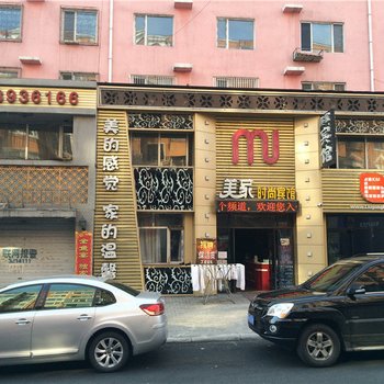 鹤岗美家快捷宾馆酒店提供图片