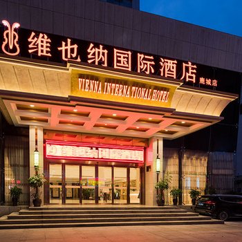 维也纳国际酒店(温州鹿城路店)