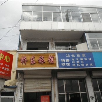 桥东旅馆(临县汽车站店)酒店提供图片