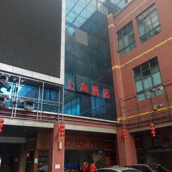 上逸连锁酒店(广州江南市场店)