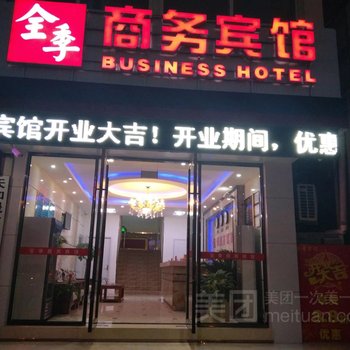 昆山市开发区全季宾馆