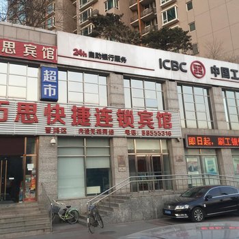 北京巧思快捷宾馆